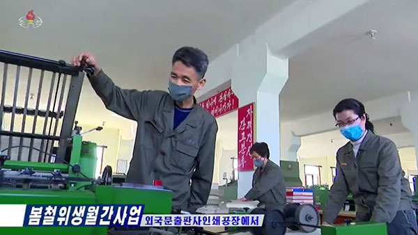 [평양핫라인] 봄맞이 대청소, '위생월간' 북한 모습은?
