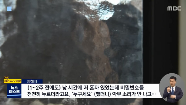 [탐정M] 현관의 낯선 '회색 운동화'‥20일치 CCTV 돌려봤더니