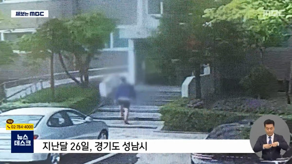 [탐정M] 현관의 낯선 '회색 운동화'‥20일치 CCTV 돌려봤더니