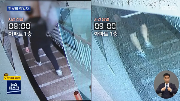 [탐정M] 현관의 낯선 '회색 운동화'‥20일치 CCTV 돌려봤더니