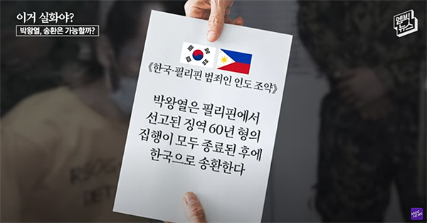 유통회사 대표에서 마약왕 '전세계'가 된 박왕열
