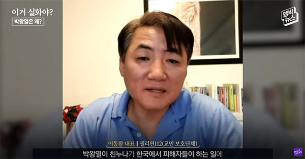 유통회사 대표에서 마약왕 '전세계'가 된 박왕열