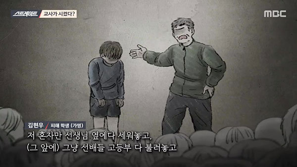 [스트레이트] 코·턱뼈 부러진 '대안학교 집단폭행'‥선생님이 시켰다?