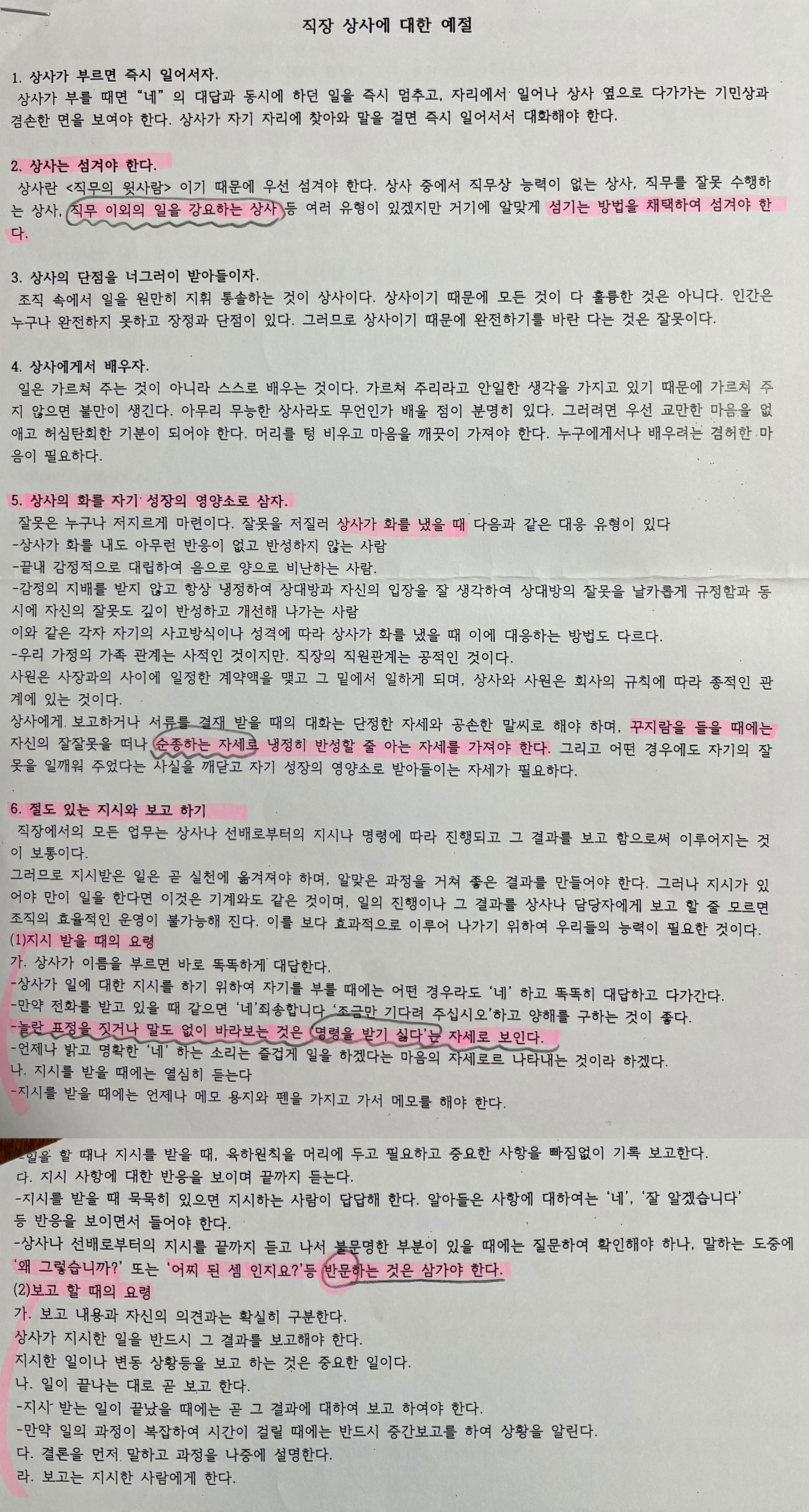 [탐정M] "여성 직원만 밥 짓고 빨래"‥새마을금고 직원의 폭로