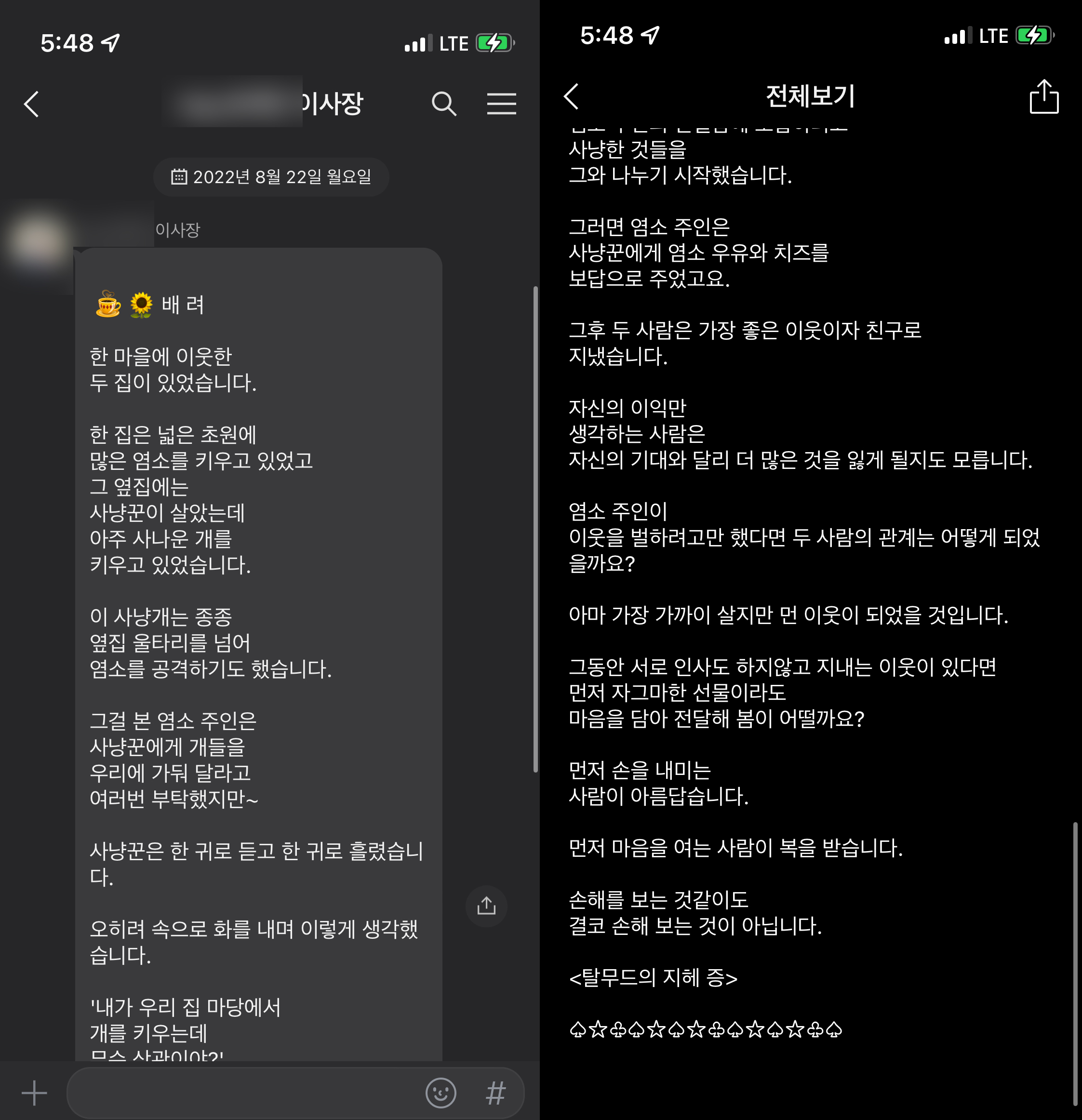 [탐정M] '갑질 논란' 불거진 새마을금고‥"신고할테면 해보라"    