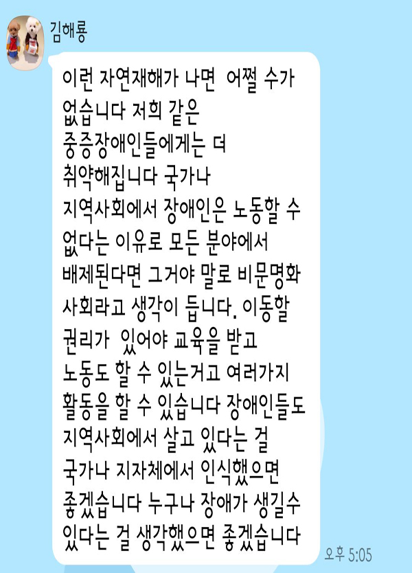 금메달리스트 김해룡 씨가 서울 동작역에서 멈춘 이유 