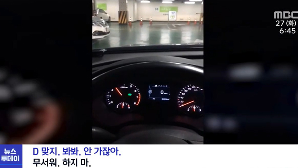 기아, 계열사 직원에 '갑질'?‥고장 신고 했더니 "팀장 바꿔라"