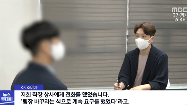 기아, 계열사 직원에 '갑질'?‥고장 신고 했더니 "팀장 바꿔라"