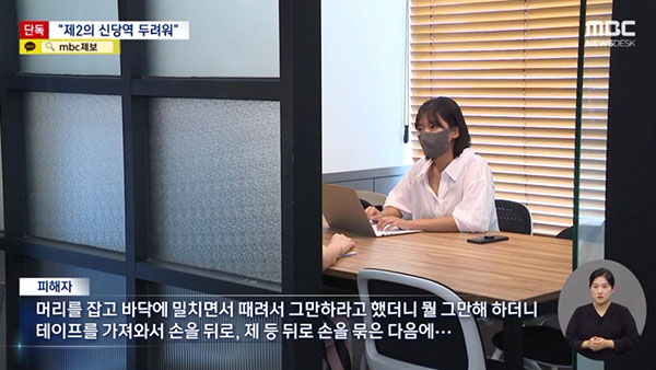 [탐정M] 개X 먹이고 5시간 가혹행위에도 "불구속"‥기각 또 기각