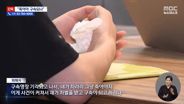 [탐정M] 개X 먹이고 5시간 가혹행위에도 "불구속"‥기각 또 기각