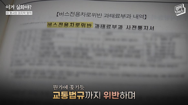 [이거 실화야?] 강남경찰서 형사의 수상한 죽음