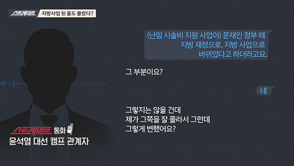 [스트레이트] "소득 제한 폐지" 믿었는데‥슬며시 사라진 난임 공약