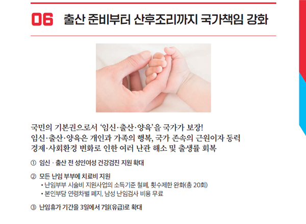 [스트레이트] "소득 제한 폐지" 믿었는데‥슬며시 사라진 난임 공약