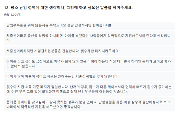 [스트레이트] "소득 제한 폐지" 믿었는데‥슬며시 사라진 난임 공약