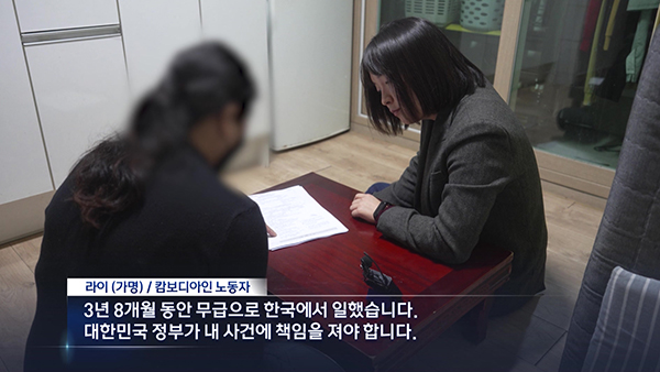 [탐정M] 대한민국 믿었던 이주노동자, 3천만원 포기하고 돌아간 사연