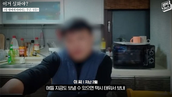 [이거 실화야?] 조폭 출신 목사의 두 얼굴‥10대 딸의 폭로