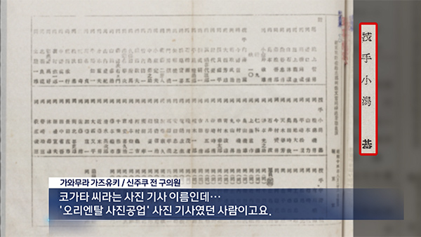 83년 만에 알려진 731부대원 추적기‥뒤늦은 단죄 가능할까