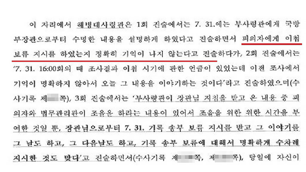 그날 밤 사령관의 전화 "정훈이가‥"