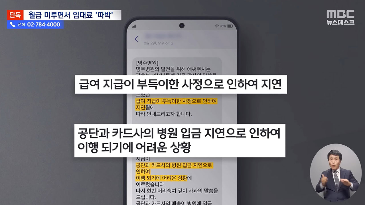 [M피소드] 최고 성적 거두고도 '임금체불'로 회장 사퇴한 사격연맹