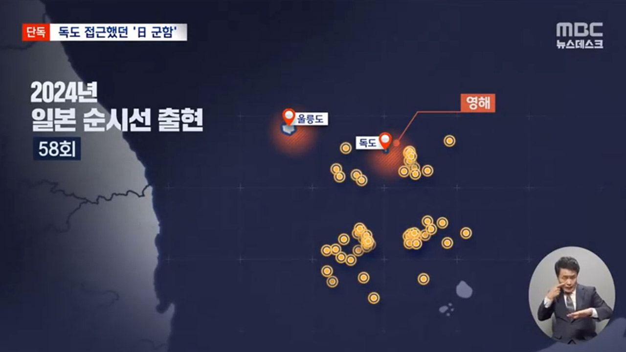 이상한 독도방어훈련‥윤석열 정부에서 처음으로 '세 가지'가 사라졌다