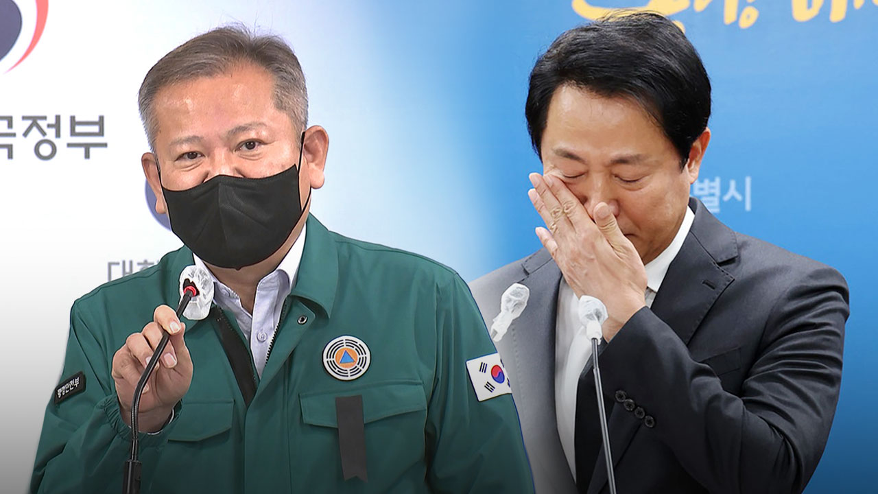 이태원참사유족들특조위에행안부장관서울시장조사해달라M피소드