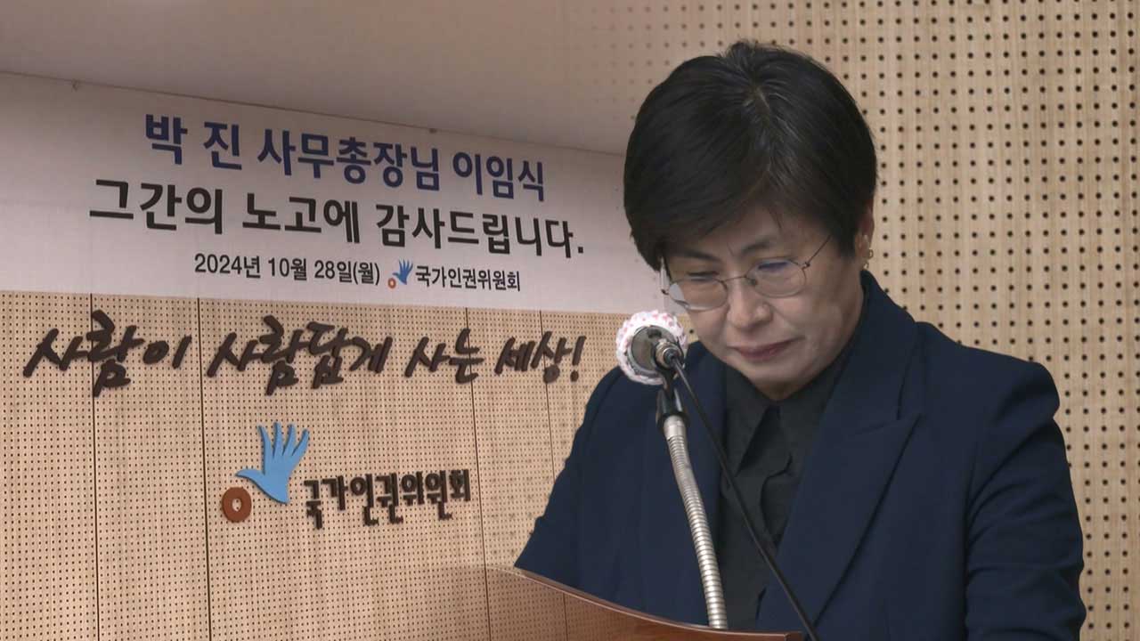 "부끄러움 감당 못해 퇴장" 인권위 사무총장 2년 9개월 만에 퇴임 [M피소드]