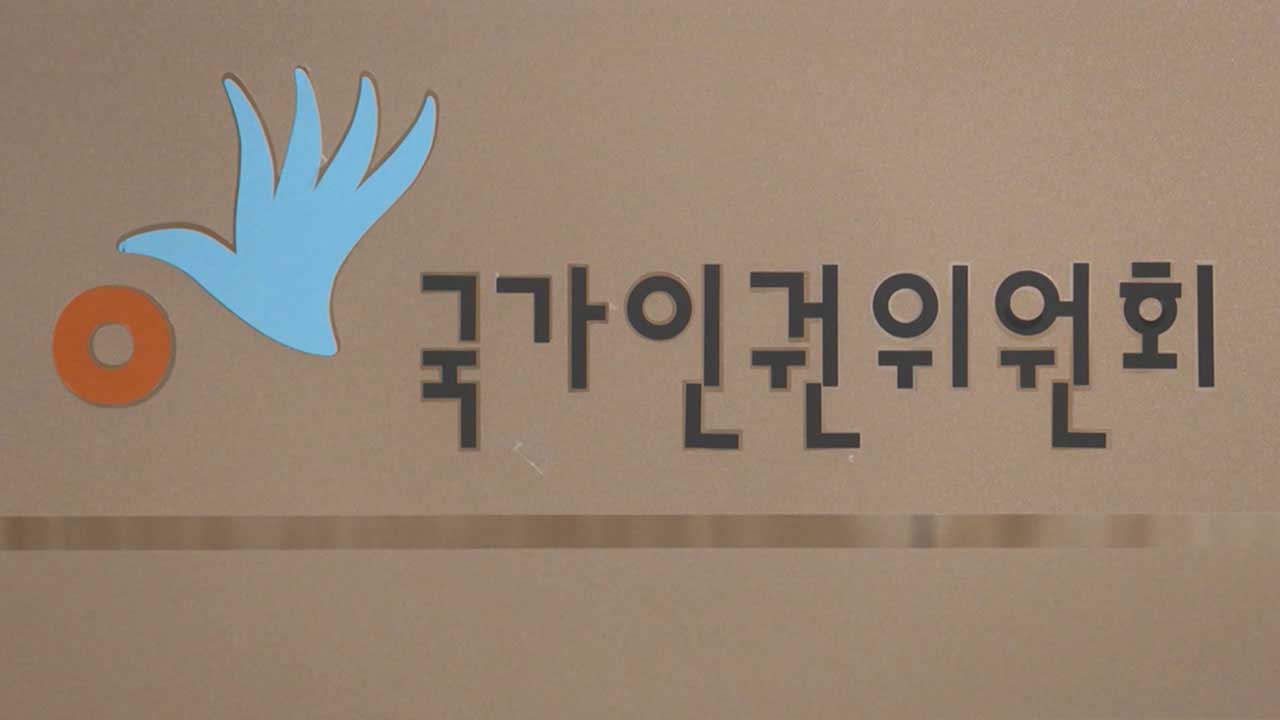 "부끄러움 감당 못해 퇴장" 인권위 사무총장 2년 9개월 만에 퇴임 [M피소드]