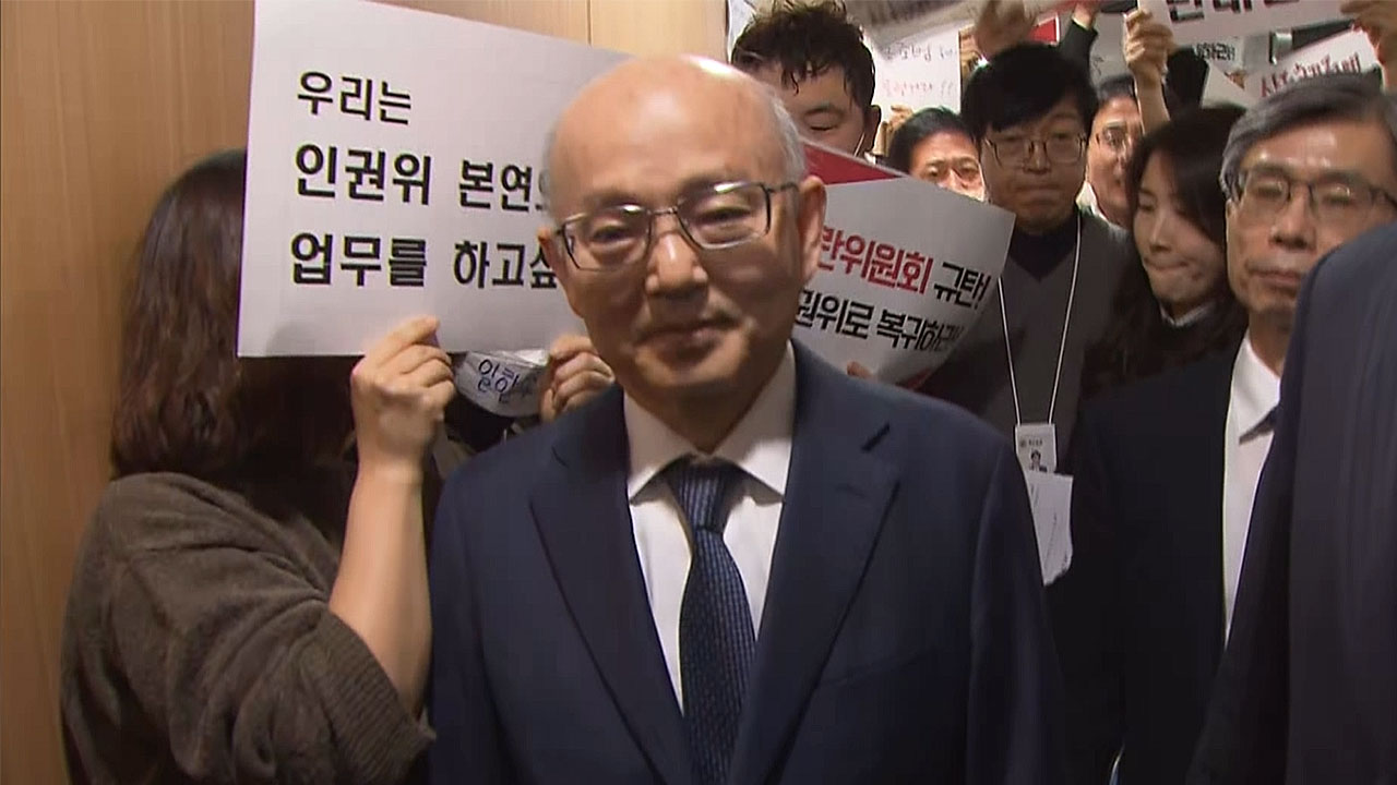 [M피소드] "계엄은 통치행위·헌재 부숴야" 인권 버린 인권위원‥손 못 쓰는 인권위