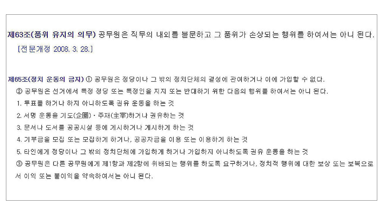 [M피소드] "계엄은 통치행위·헌재 부숴야" 인권 버린 인권위원‥손 못 쓰는 인권위