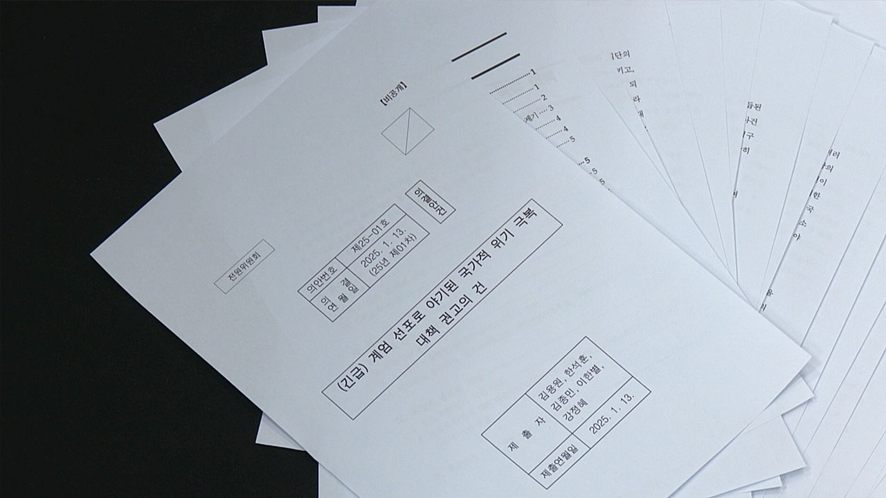 [M피소드] "계엄은 통치행위·헌재 부숴야" 인권 버린 인권위원‥손 못 쓰는 인권위