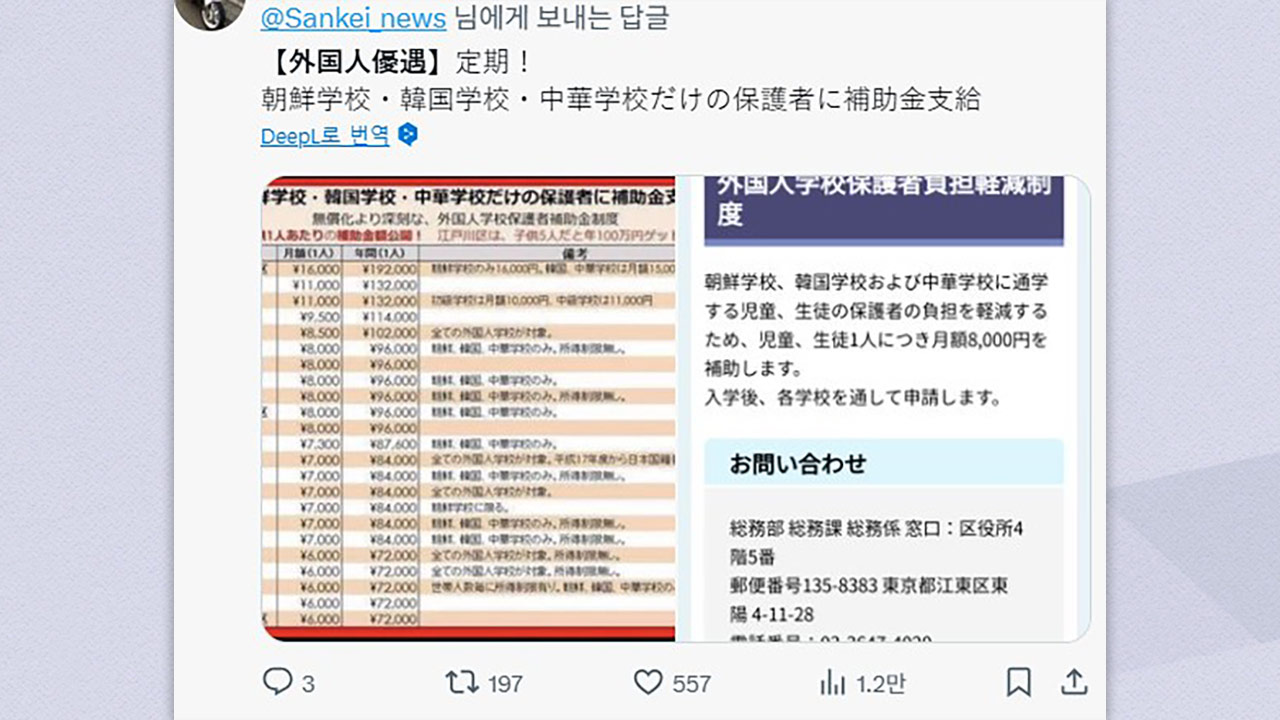 [인싸M] "중국 유학생은 1억 지원' 일본 선거 달군 '외국인 우대' 진실은?