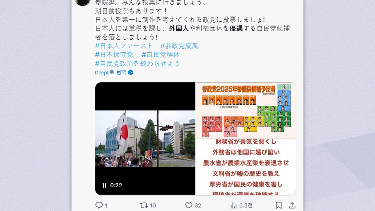 [인싸M] "중국 유학생은 1억 지원' 일본 선거 달군 '외국인 우대' 진실은?