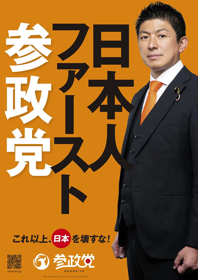 [인싸M] "중국 유학생은 1억 지원' 일본 선거 달군 '외국인 우대' 진실은?