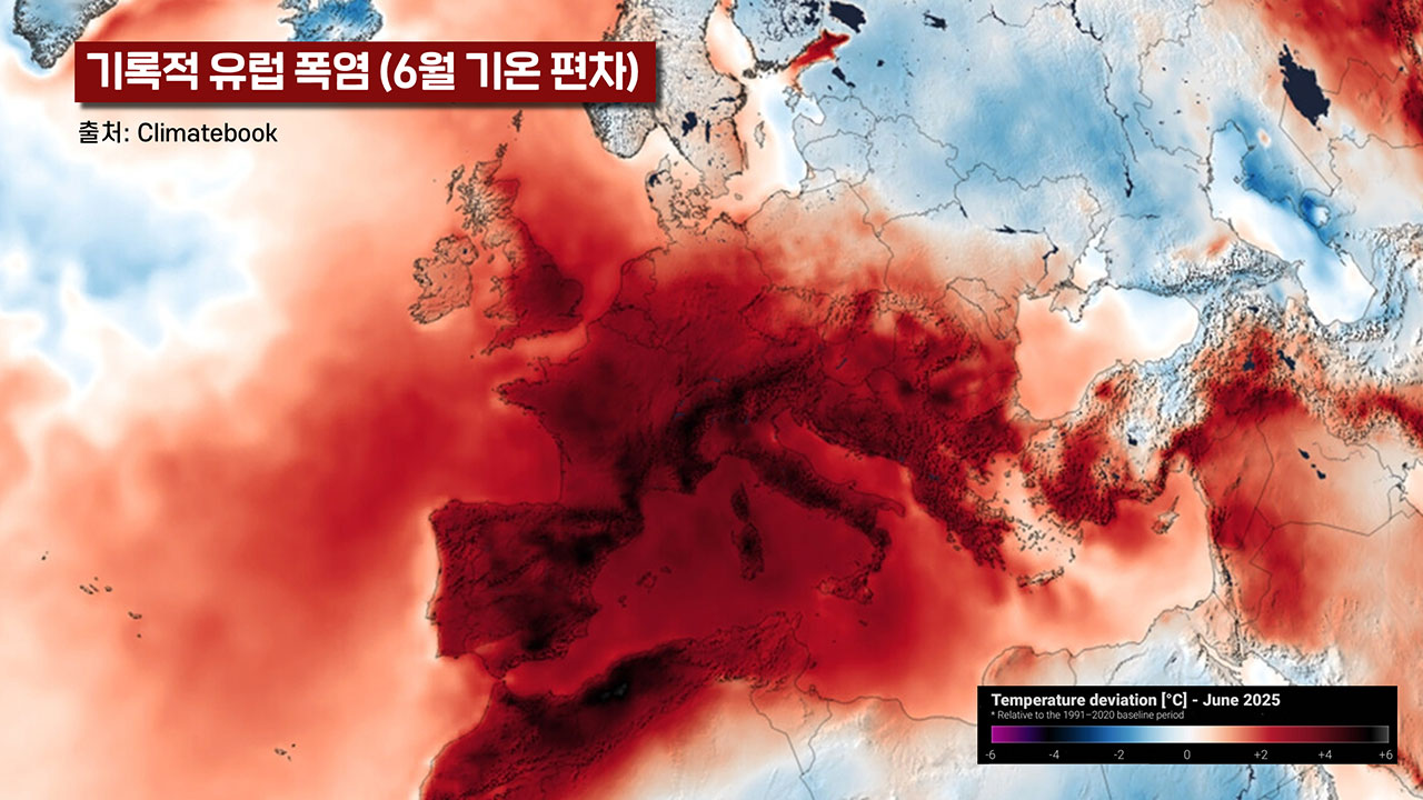 [인싸M] 전 세계 강타한 살인폭염, 기후 시한폭탄 터지기 시작? | 기후인사이트 2