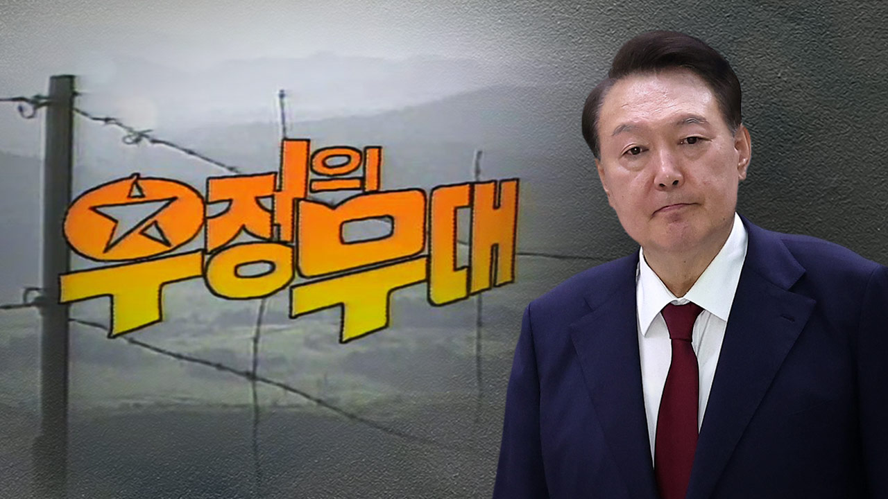 [인싸M] 윤석열과 '우정의 무대'‥텅 빈 자아, 그의 '4가지 잘못'