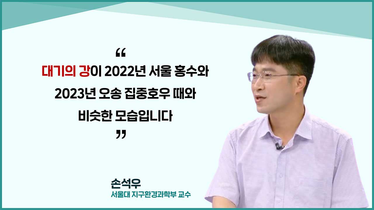 [인싸M] 올여름은 왜 이런가? 40도 폭염과 800mm 폭우의 습격 |기후인사이트 3 