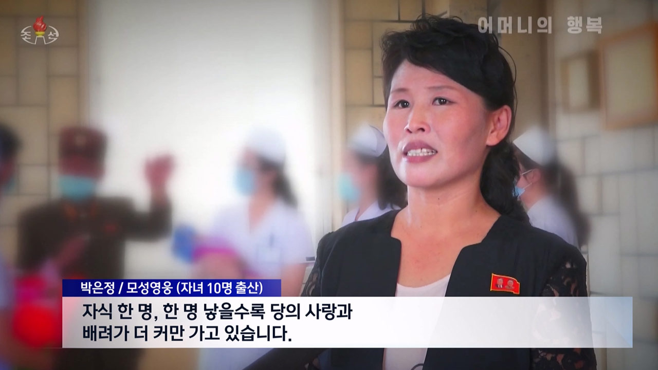 [인싸M] 북한은 세쌍둥이 공화국? - '흥할 징조'와 위기감