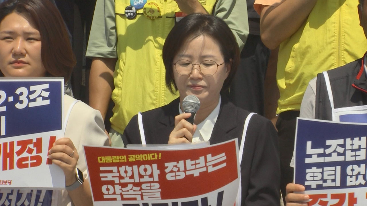 [국회M부스] "노란봉투법 후퇴 안돼", "농민 희생 안돼"‥진보당의 당당한 소수 의견 