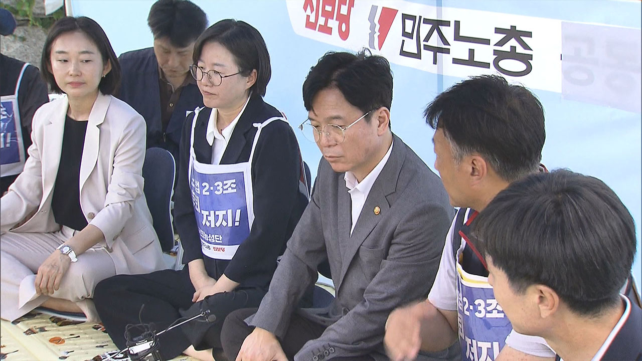 [국회M부스] "노란봉투법 후퇴 안돼", "농민 희생 안돼"‥진보당의 당당한 소수 의견 