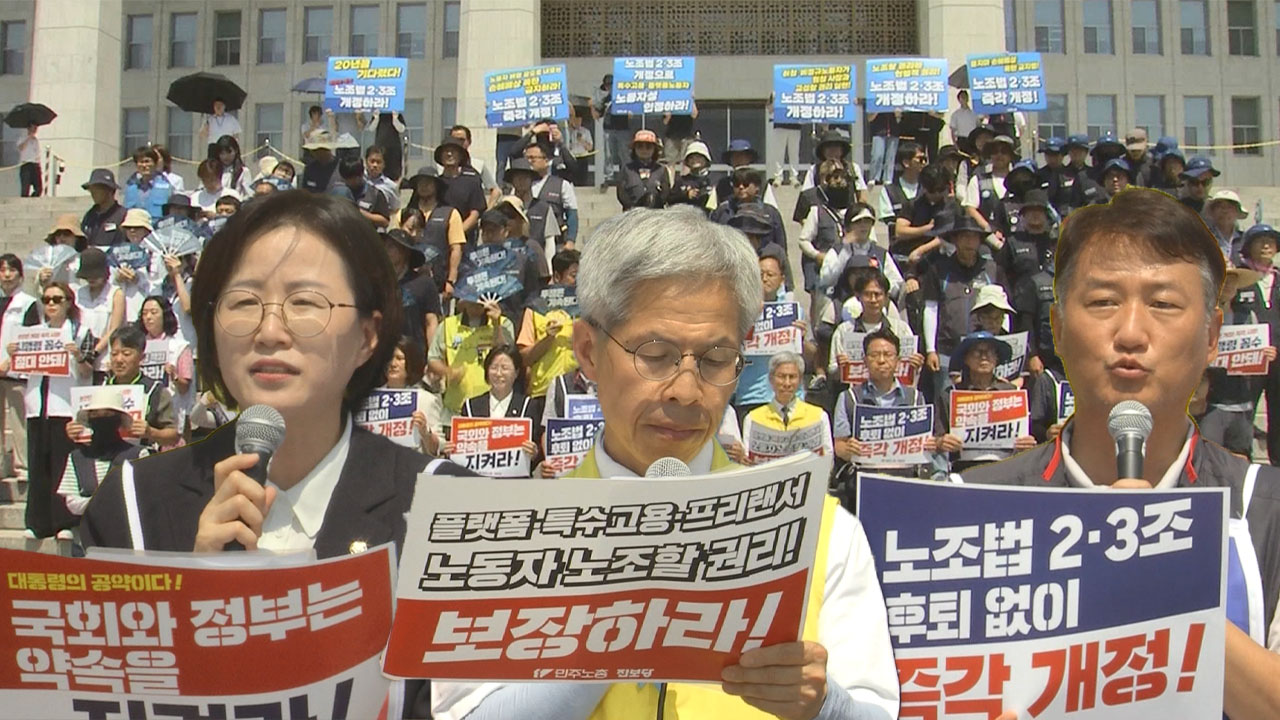 [국회M부스] "노란봉투법 후퇴 안돼", "농민 희생 안돼"‥진보당의 당당한 소수 의견 