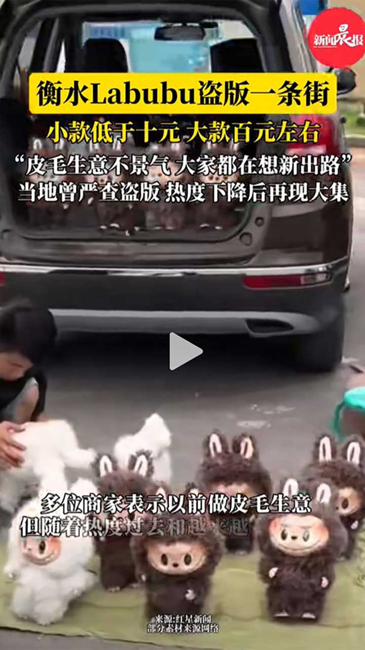 [인싸M] 라푸푸는 잡고 라부부는 띄우자‥짝퉁과 전쟁하는 중국