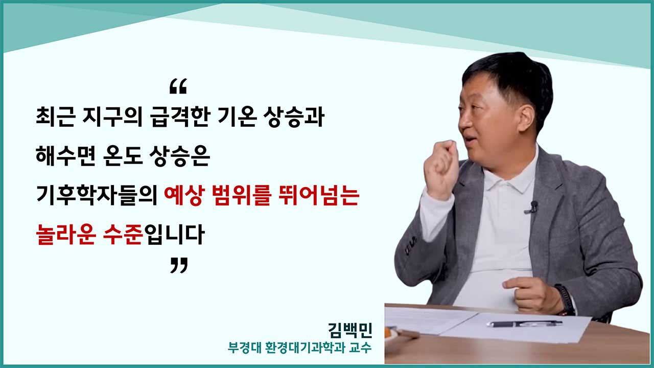 [인싸M] 미세먼지 줄어 기온 급상승, 지구에 켜진 새 경고등 | 기후인사이트 5