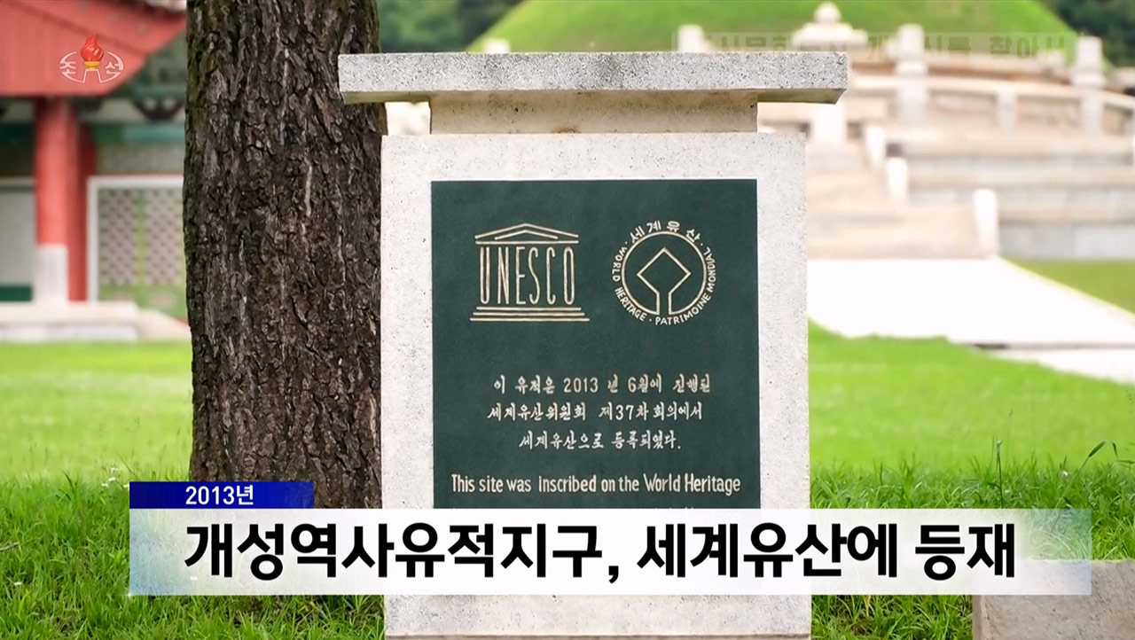 [인싸M] 금강산 높이가 달라? - 북한에 있는 세계유산