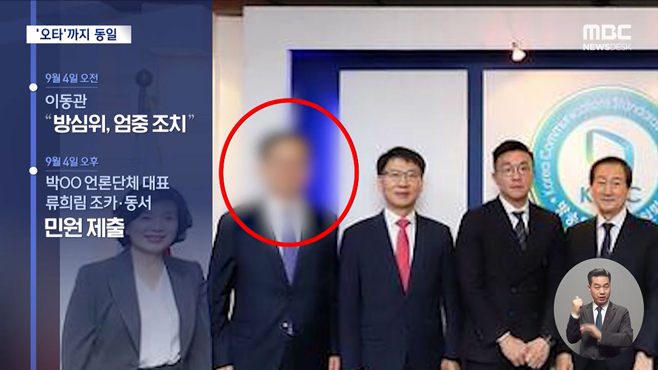 [M피소드] 민원사주 의혹 수사가 최선 다한 수사? 쫄딱 망한 수사!