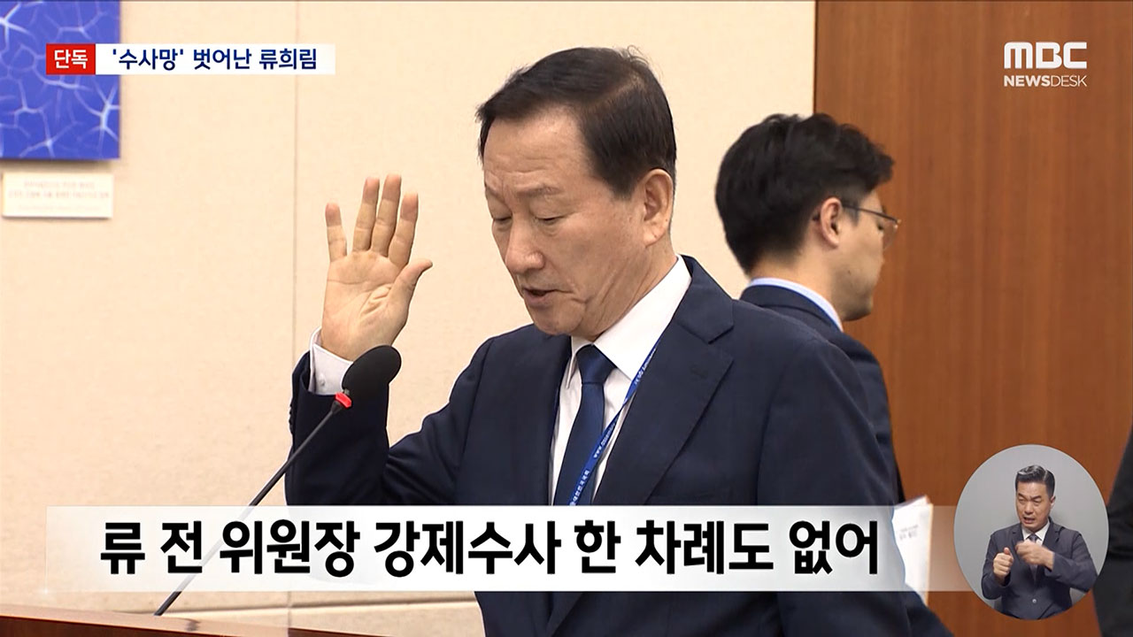 [M피소드] 민원사주 의혹 수사가 최선 다한 수사? 쫄딱 망한 수사!