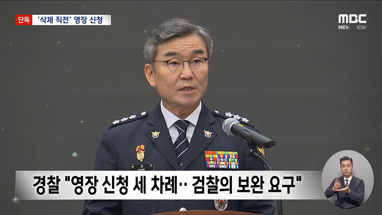 [M피소드] 민원사주 의혹 수사가 최선 다한 수사? 쫄딱 망한 수사!