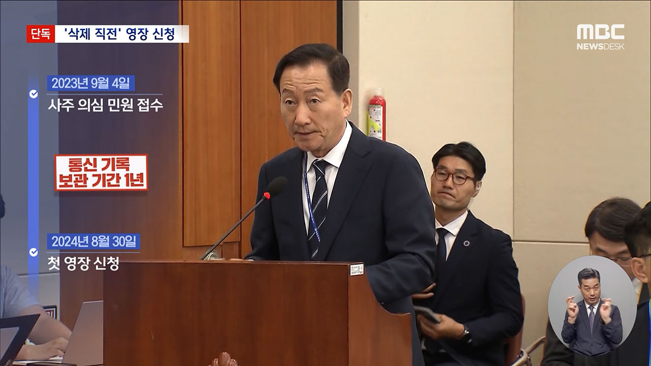 [M피소드] 민원사주 의혹 수사가 최선 다한 수사? 쫄딱 망한 수사!