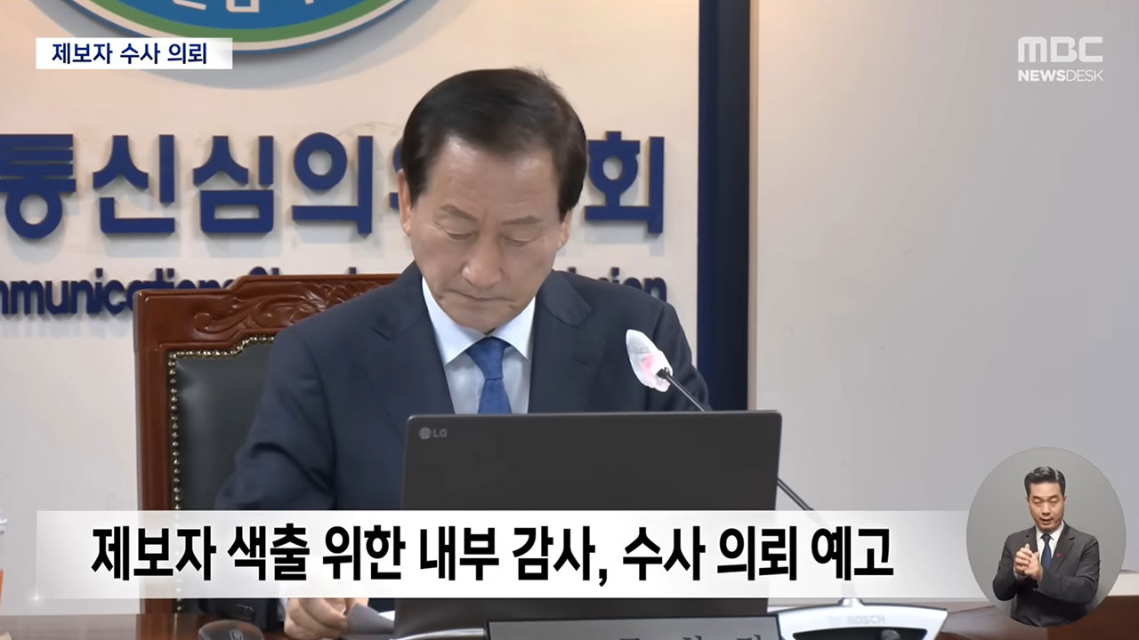 [M피소드] 민원사주 의혹 수사가 최선 다한 수사? 쫄딱 망한 수사!