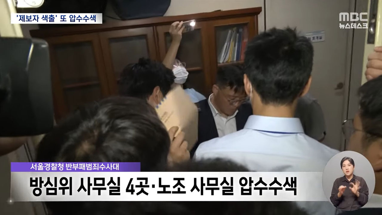 [M피소드] 민원사주 의혹 수사가 최선 다한 수사? 쫄딱 망한 수사!