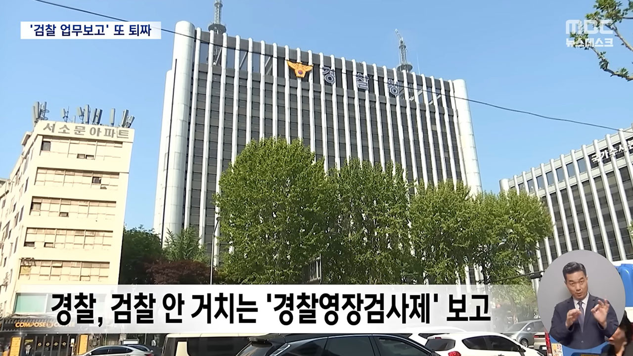 [M피소드] 민원사주 의혹 수사가 최선 다한 수사? 쫄딱 망한 수사!